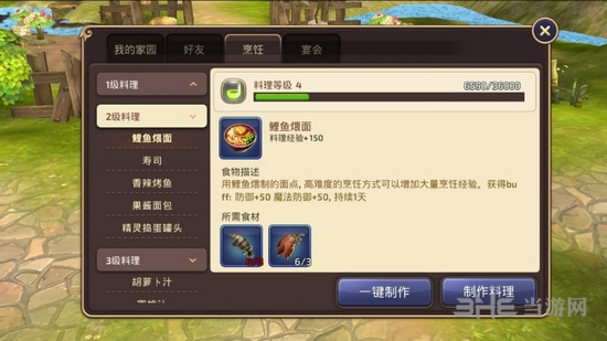 龙之谷手游截图5
