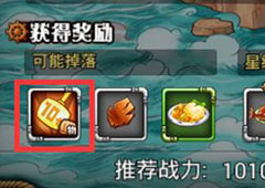 航海王激战硬币怎么获得 航海王激战硬币获得方法