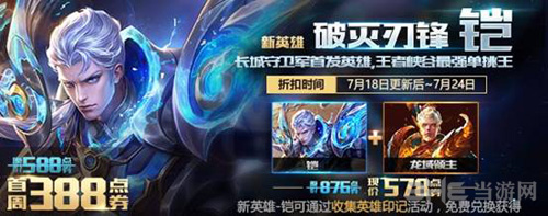 王者荣耀截图1