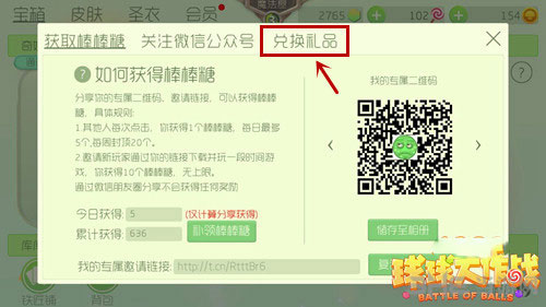 球球大作战截图3