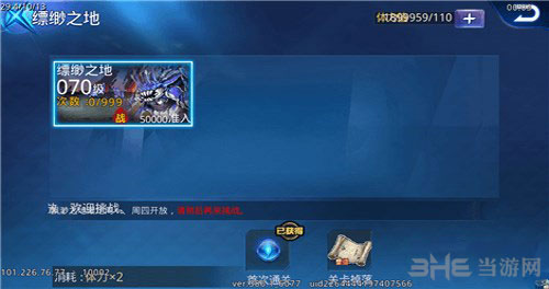 天天炫斗黑曜币截图4