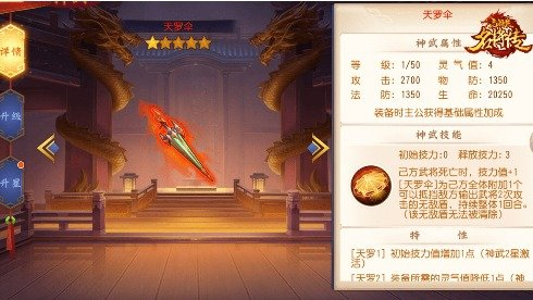 三国杀名将传3