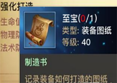 光明大陆永夜至宝怎么获得 光明大陆永夜至宝获取方法