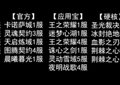 《魔域手游》军团战激烈交锋中 谁能成为主宰？