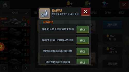 钢铁雄狮图片5
