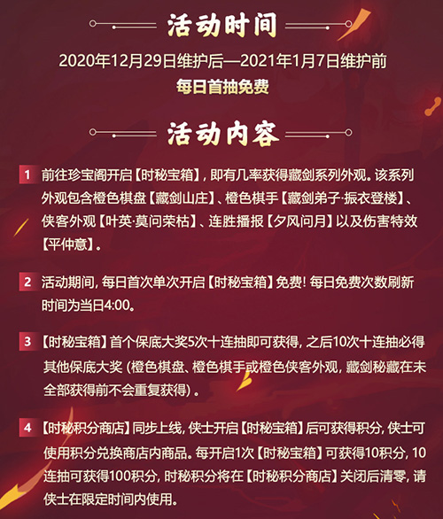 剑网3指尖对弈图