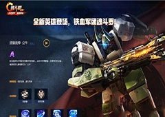 魂斗罗归来武装战神公牛怎么获得 武装战神公牛获取方法