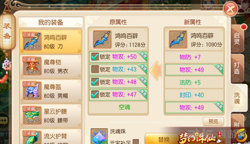 梦幻诛仙手游画面截图2