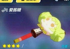 崩坏3儿童节爱酱糖怎么使用 儿童节爱酱糖使用方法