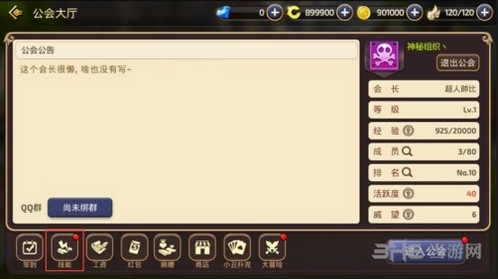 龙之谷手游截图1