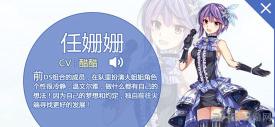 元气偶像季任姗姗图片1