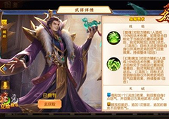 《三国杀名将传》新版本来袭，枭骨袁术狂傲登场！