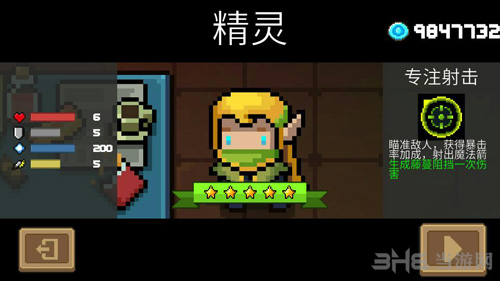 元气骑士精灵图片
