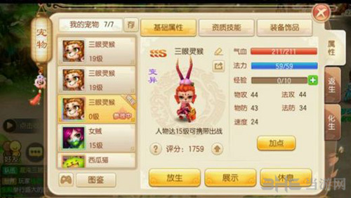 梦幻诛仙手游画面截图2