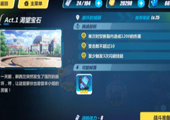 崩坏3rd3-2怎么打 3-2崩坏的城镇过关攻略
