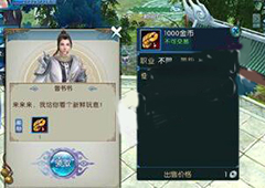 诛仙手游少侠玩心重隐藏任务怎么做 少侠玩心重隐藏任务攻略