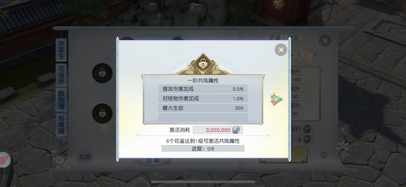 镇魔曲图片3