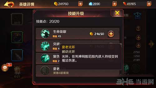 无限战争画面截图5