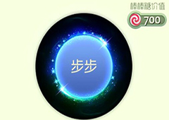 球球大作战你的名字光环怎么获得 你的名字皮肤介绍