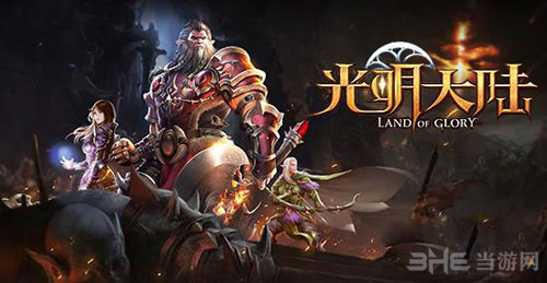 光明大陆蛮族截图1