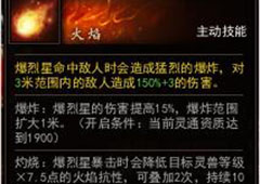 镇魔曲手游浣熊资质怎么样 镇魔曲手游浣熊培养攻略