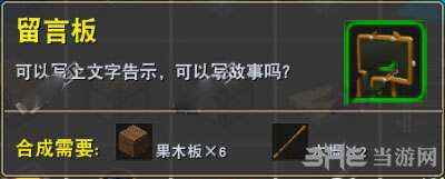迷你世界留言板截图1