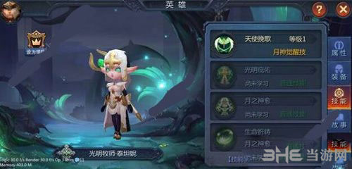 迷雾世界泰坦妮截图1