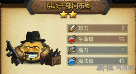 不思议迷宫帮派干部冈布奥截图1