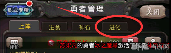勇者大作战截图2