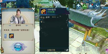 诛仙手游游戏图片1