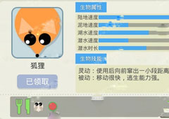 丛林大作战狐狸怎么样 丛林大作战狐狸图鉴解析