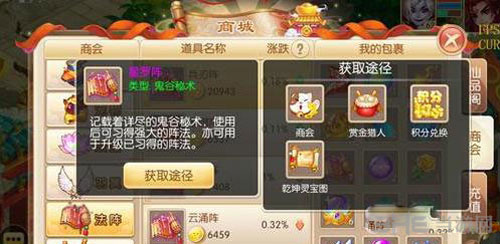 梦幻诛仙截图1