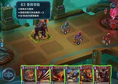 英雄战歌冒险模式第63关怎么过 冒险模式63关三星通关攻略