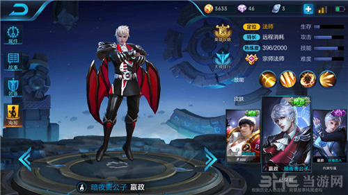 王者荣耀截图1