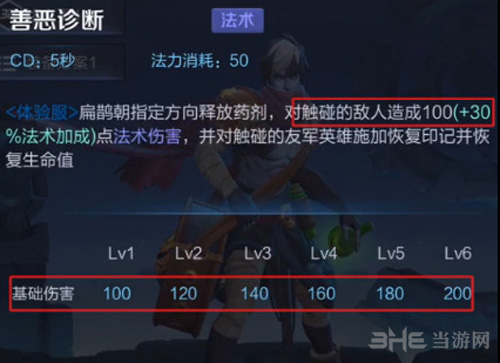 王者荣耀截图3