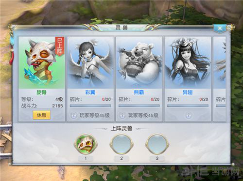 镇魔曲画面截图6