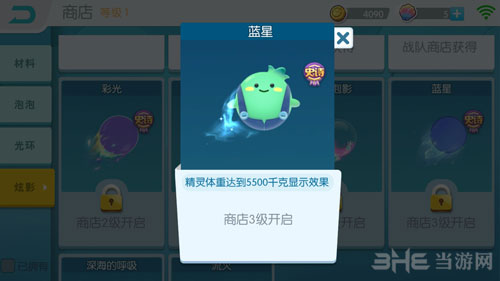 欢乐球吃球蓝星截图1