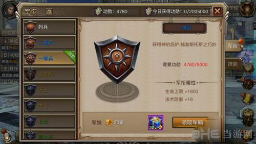 权力与荣耀截图1