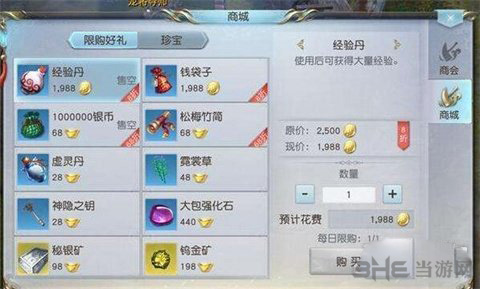 镇魔曲画面截图1