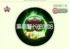球球大作战先知皮肤怎么样 球球大作战先知皮肤介绍攻略