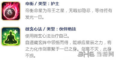 择天记手游余人图片3