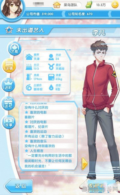 元气偶像季李凡图片1