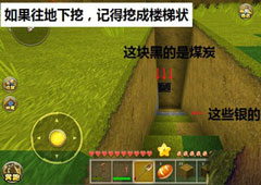 迷你世界第一天怎么过 迷你世界生存第一天详解
