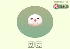 球球大作战团团皮肤怎么获得 团团皮肤获取方法