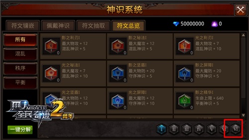 全民奇迹MU截图3