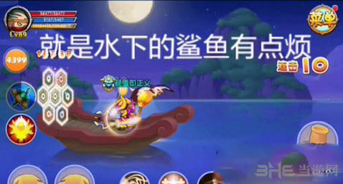 造梦西游OL蓝采和截图2