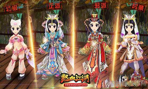 热血江湖手游截图1