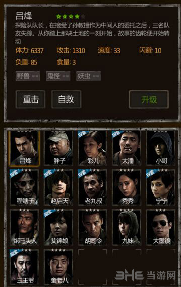 盗墓长生印游戏截图1
