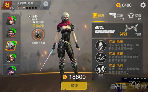 英雄枪战胧截图1