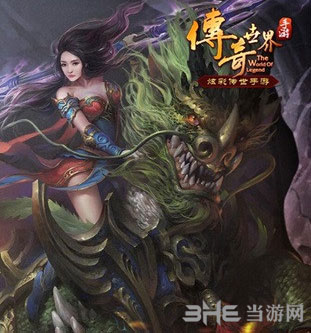 传奇世界截图1